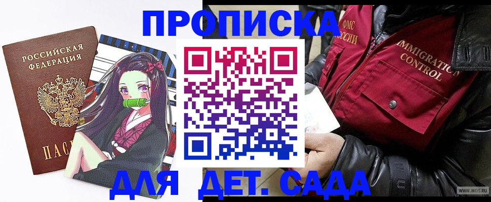 прописка 2025 в Ржеве